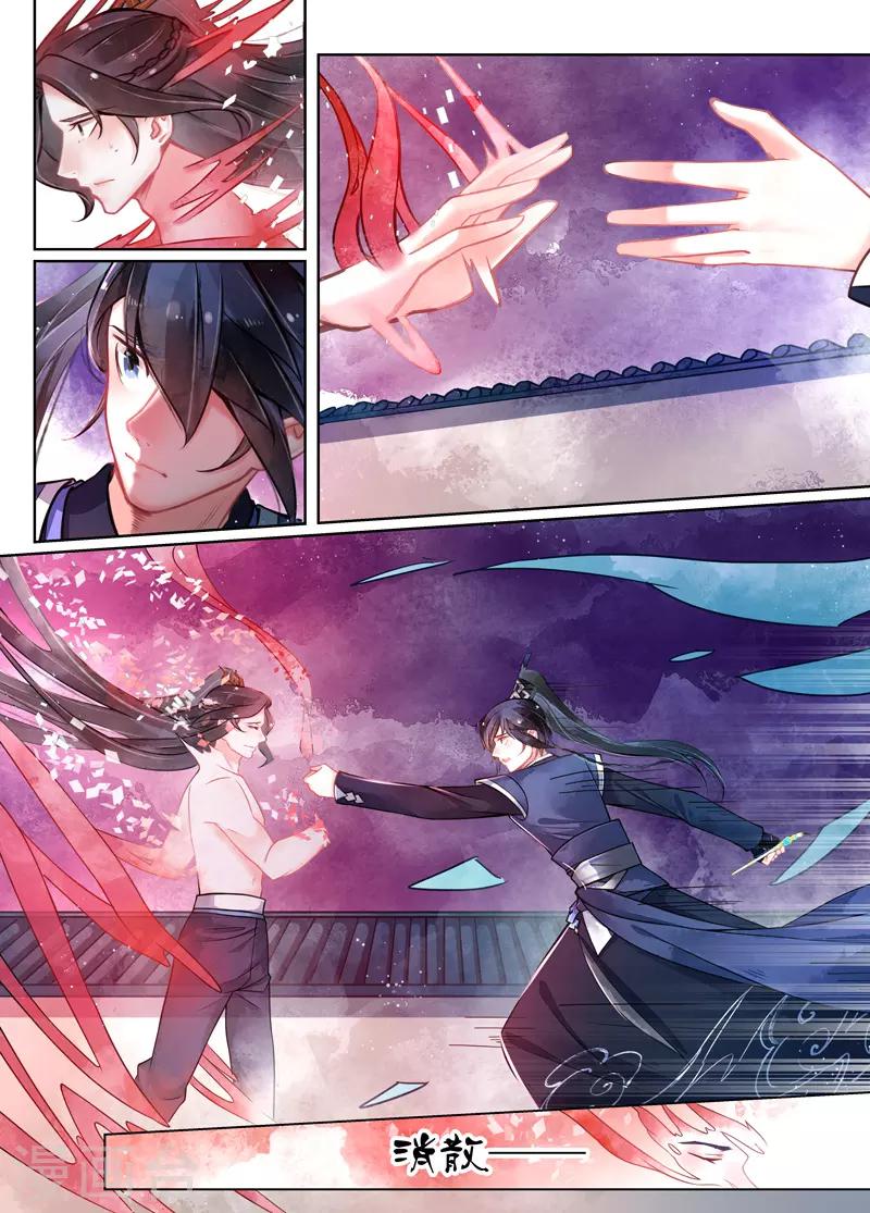 第16话3 镇妖-第119话