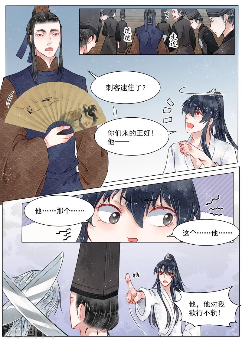 第2话8 妖崇-第13话