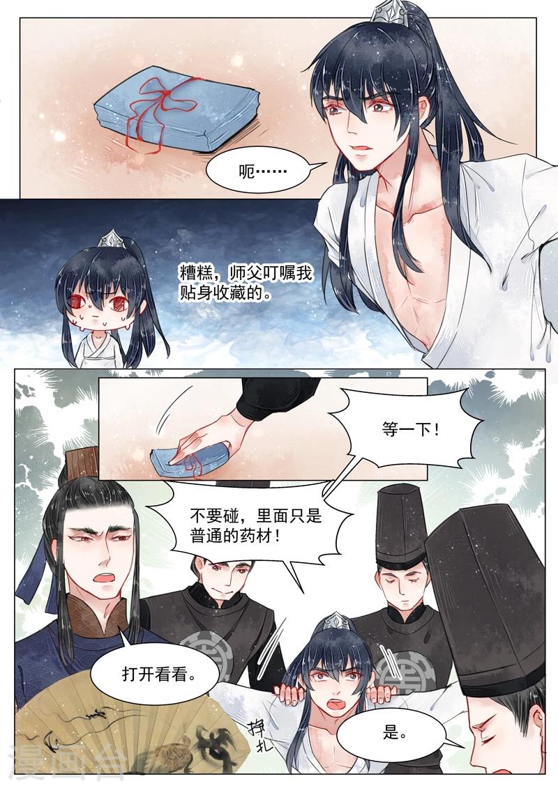 第2话8 妖崇-第13话