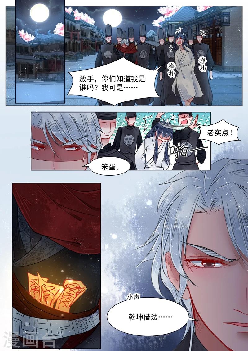 第2话8 妖崇-第13话