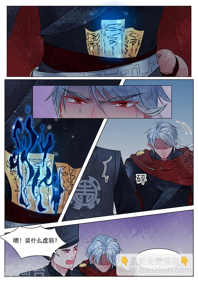 第2话8 妖崇-第13话