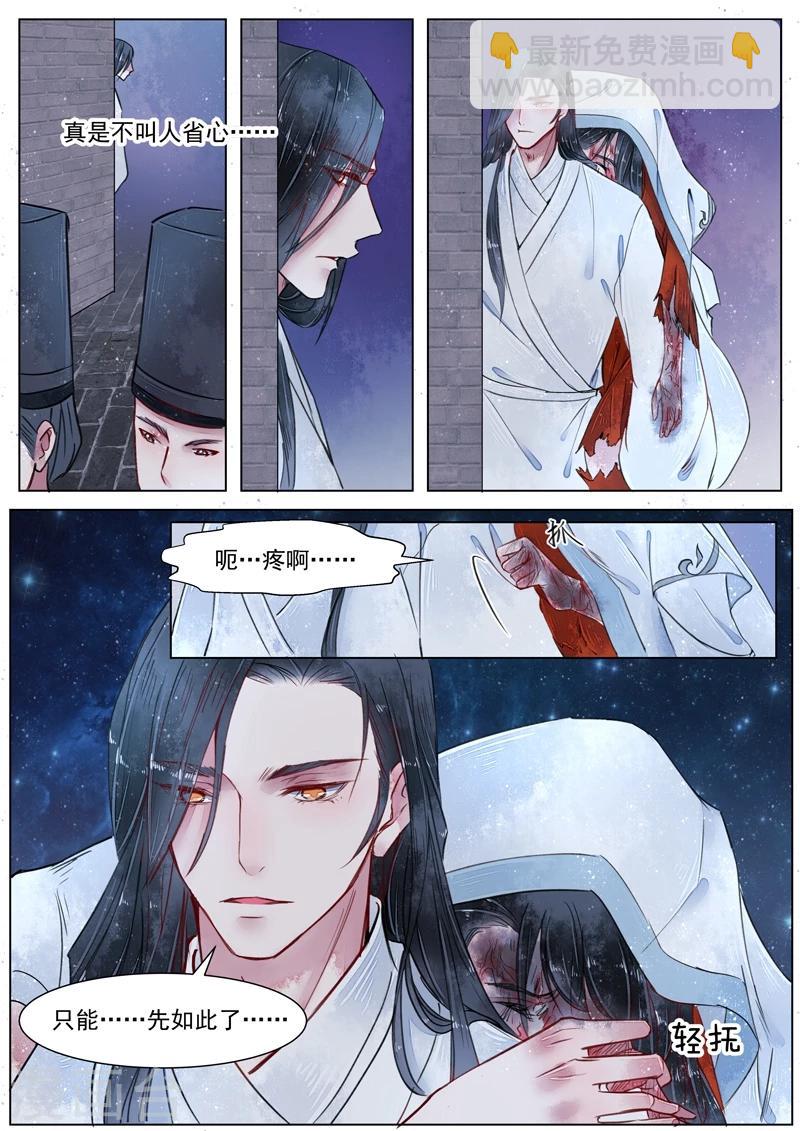 第2话8 妖崇-第13话