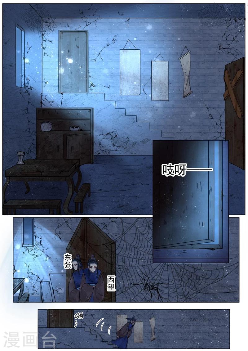 第2话8 妖崇-第13话