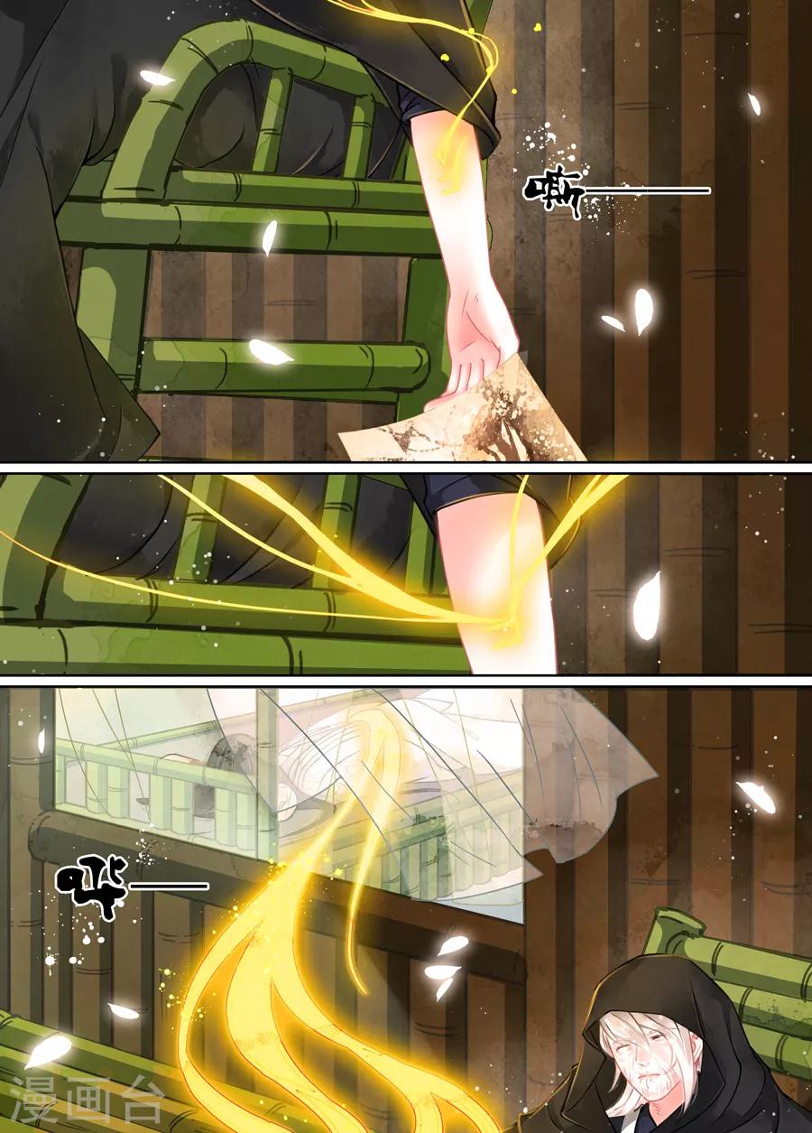 第16话5 镇妖-第121话