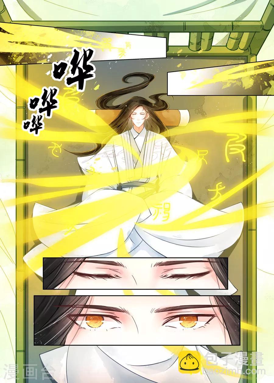 第16话5 镇妖-第121话