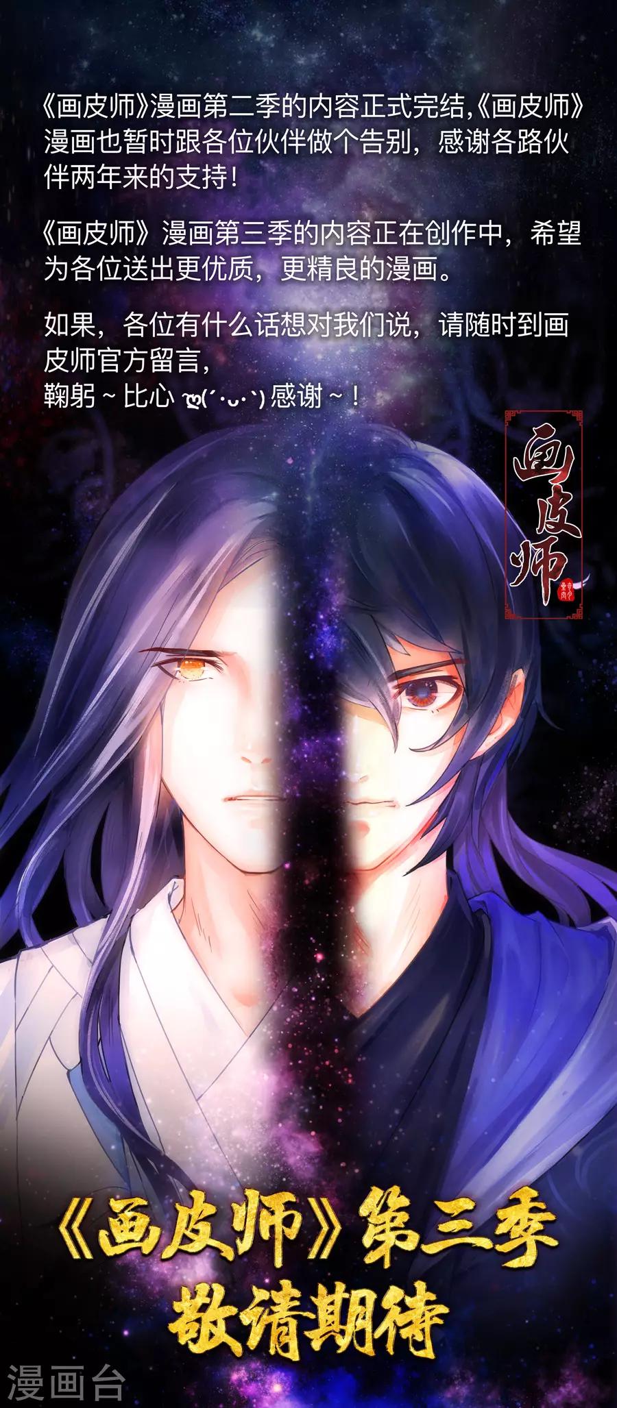 第16话5 镇妖-第121话