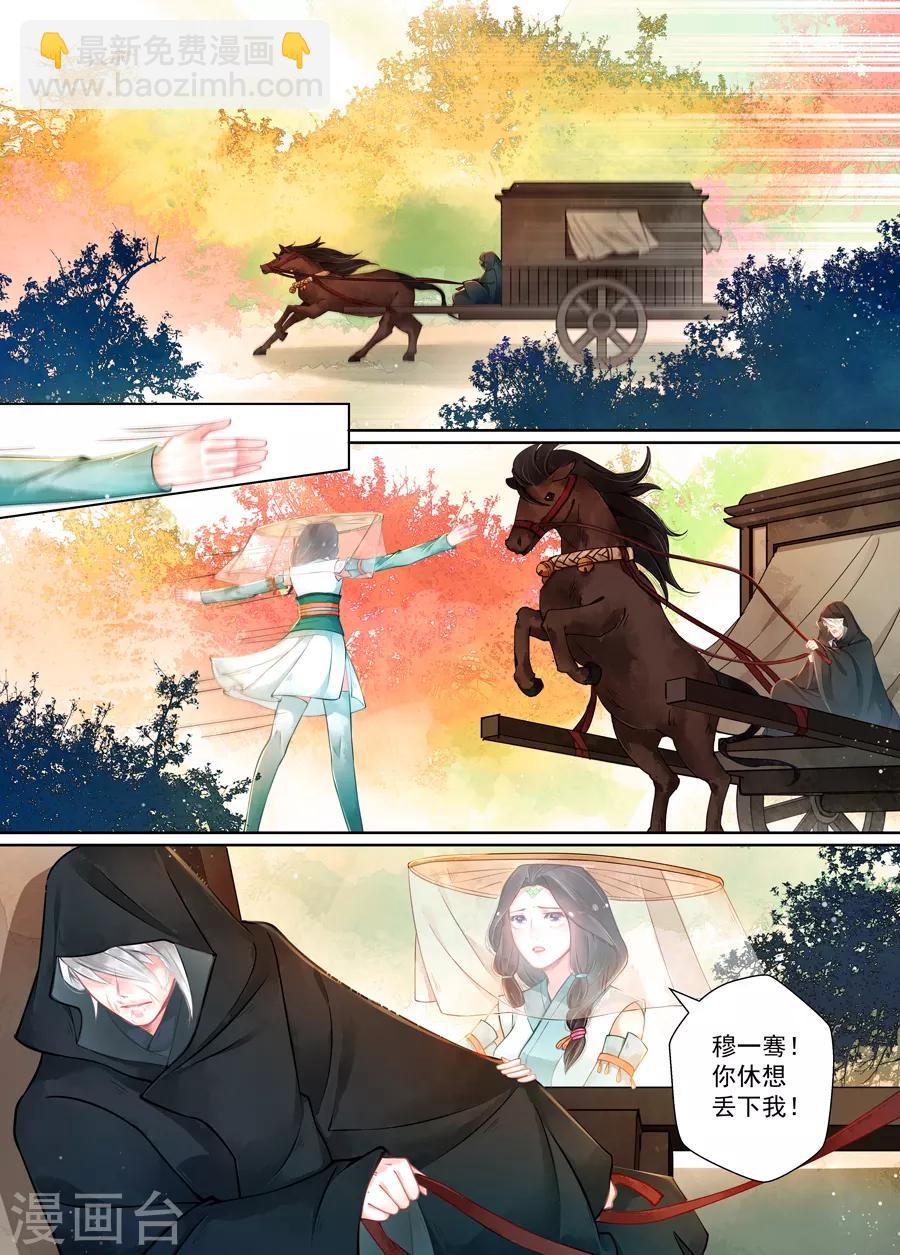 第16话5 镇妖-第121话