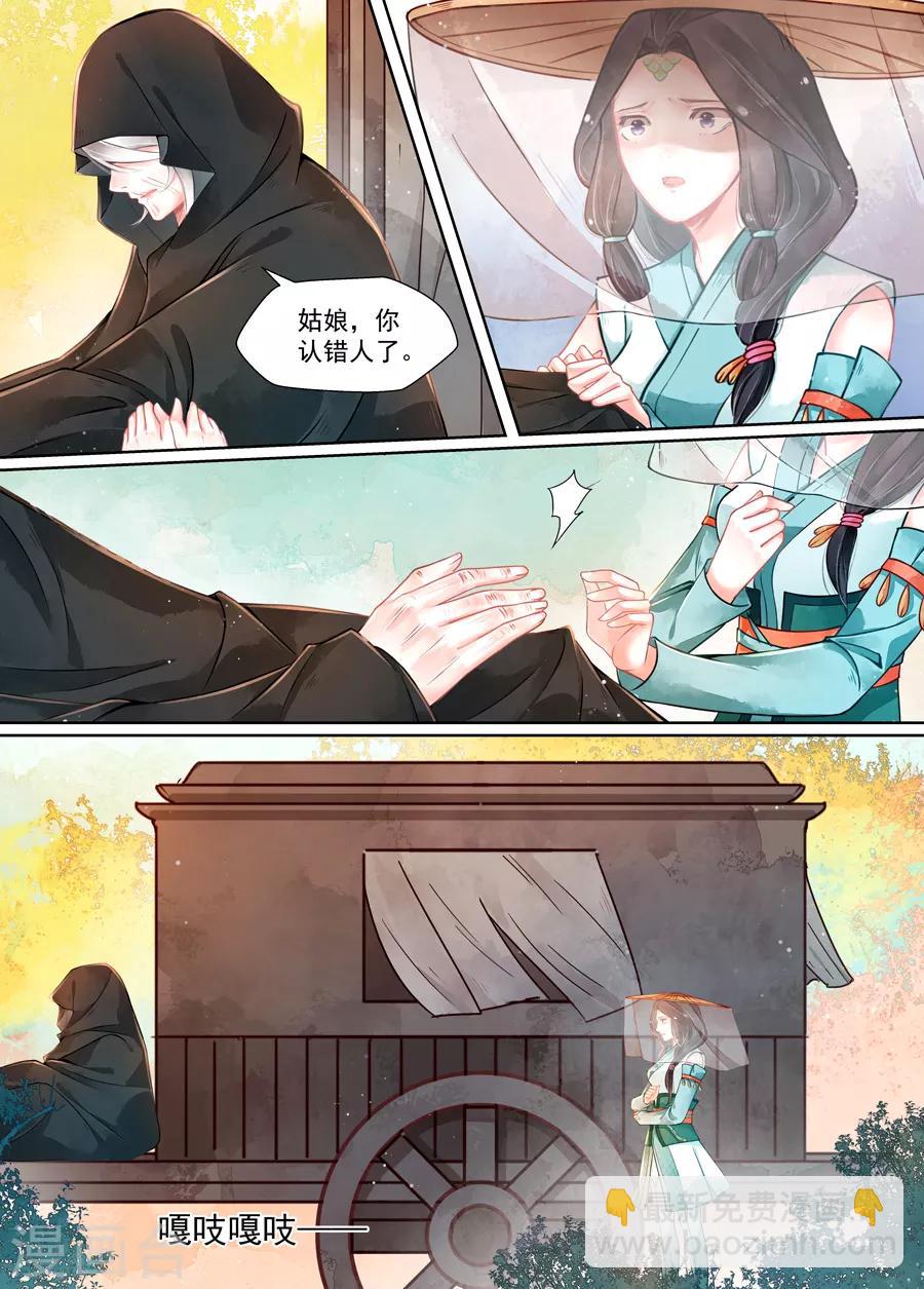 第16话5 镇妖-第121话