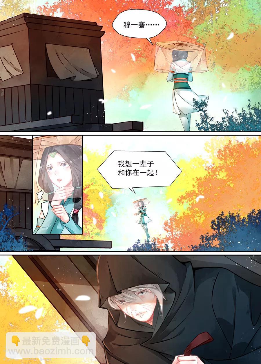 第16话5 镇妖-第121话