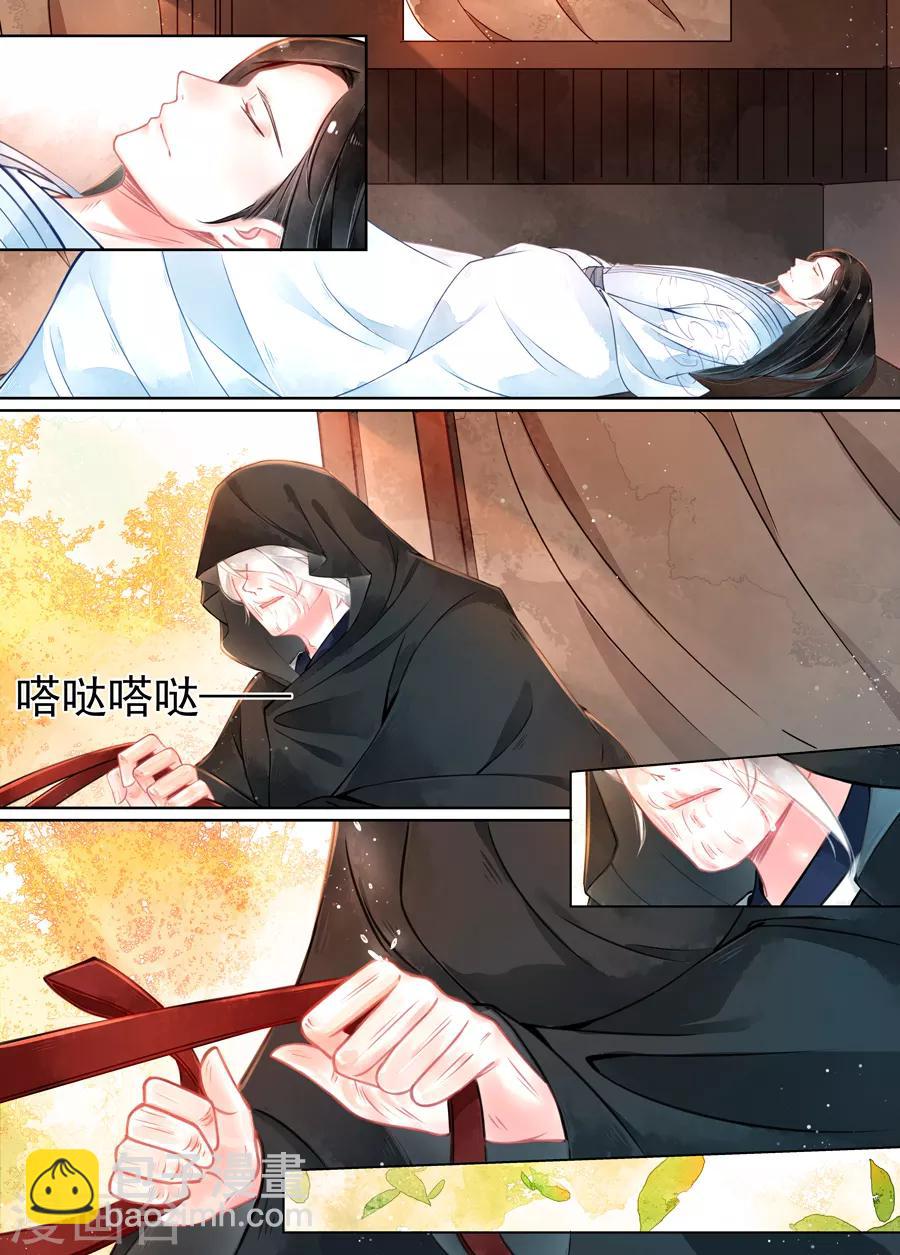 第16话5 镇妖-第121话