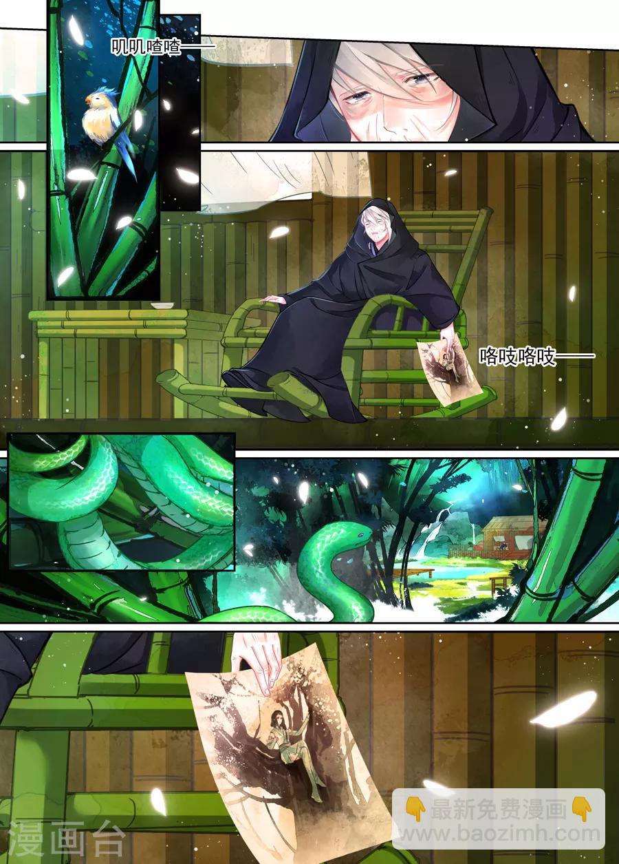 第16话5 镇妖-第121话