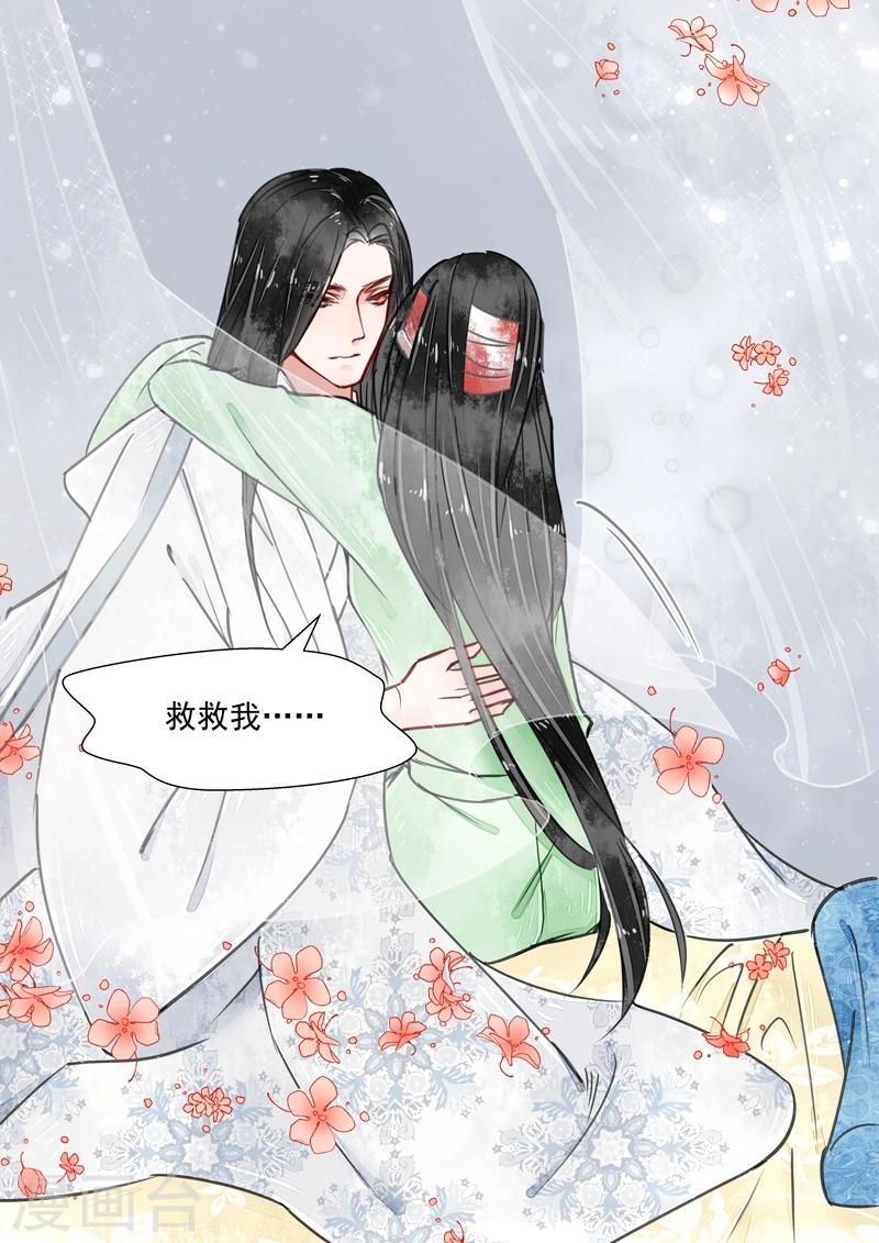 第3话2 监禁-第15话