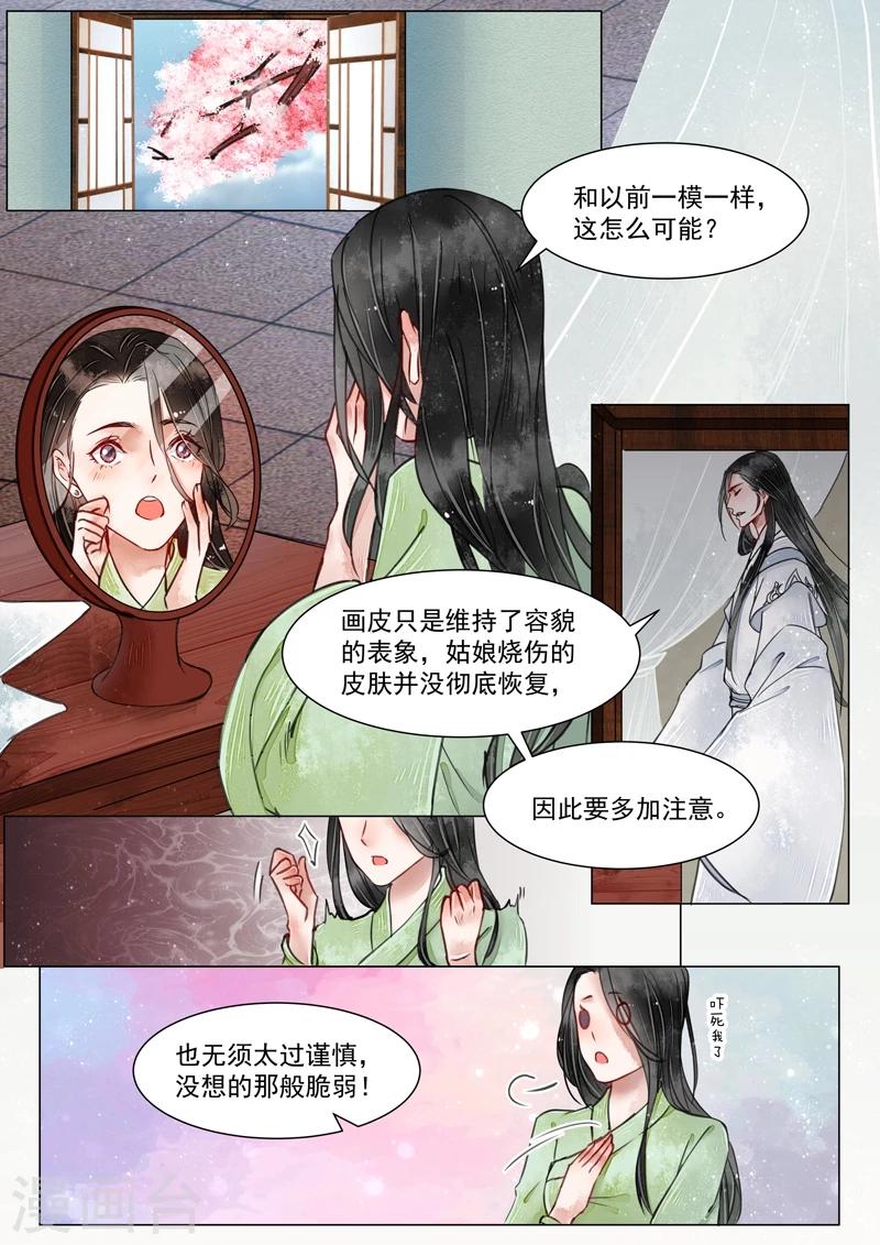 第3话4 监禁-第17话