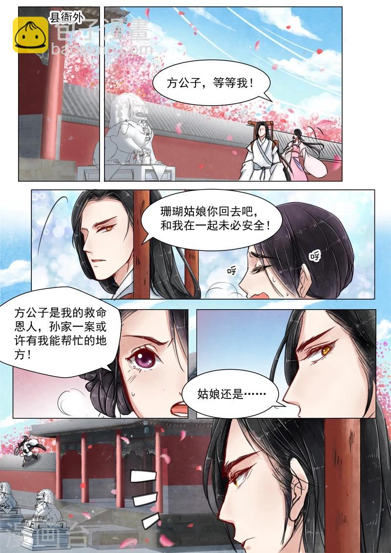 第3话6 监禁-第19话