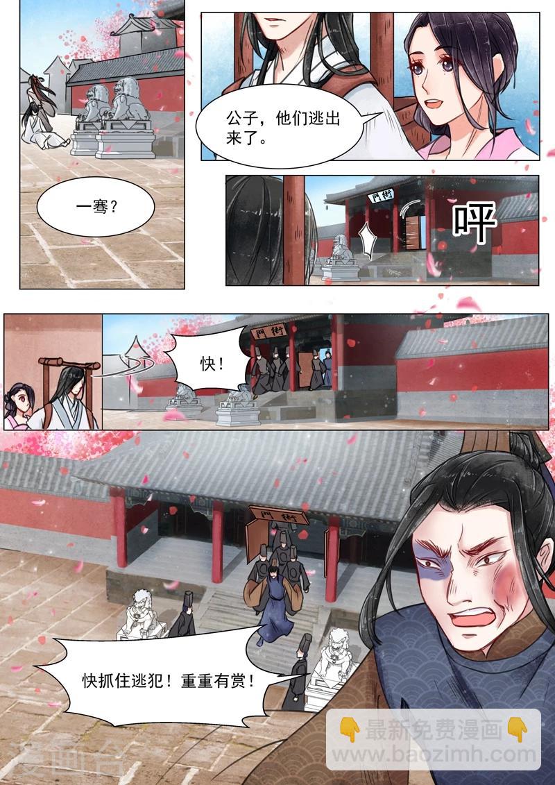 第3话6 监禁-第19话