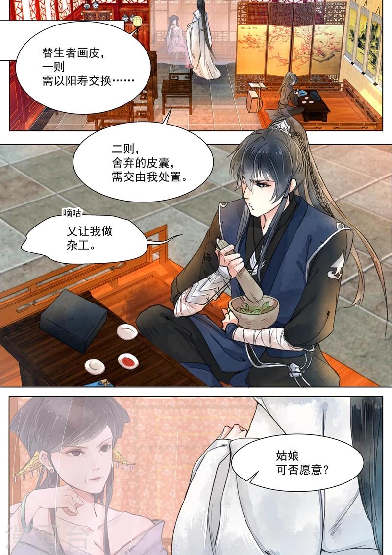 第1话3 缘起-第3话