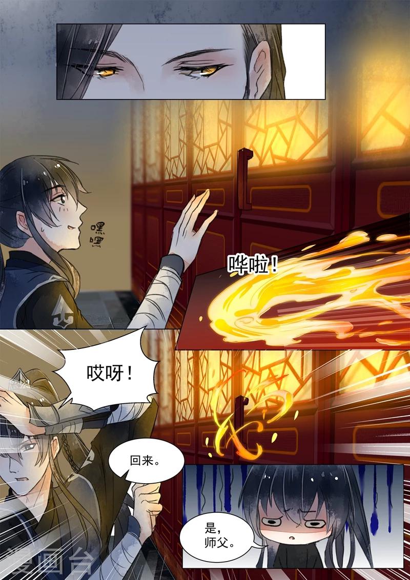 第1话3 缘起-第3话