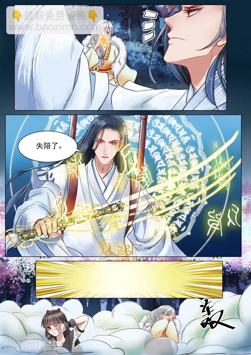 第3话8 监禁-第21话