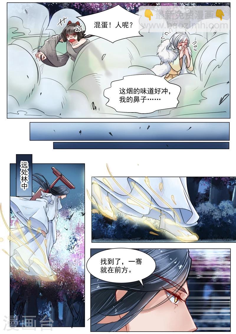 第3话8 监禁-第21话