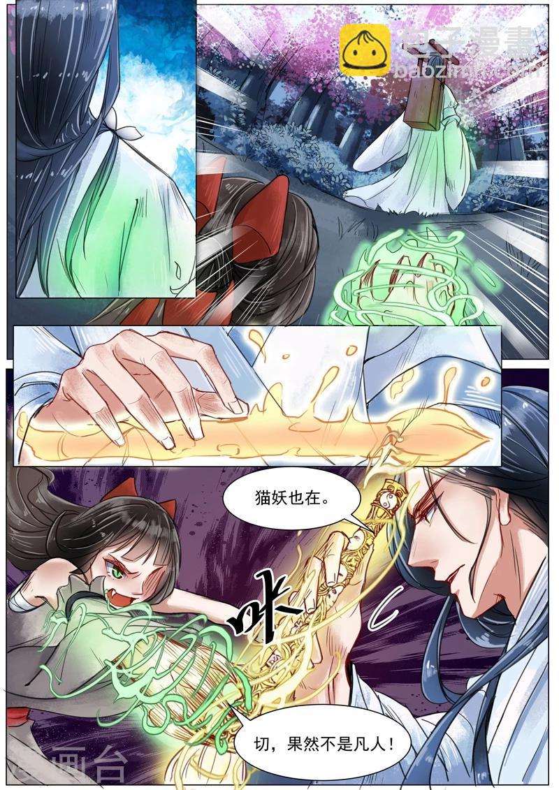 第3话8 监禁-第21话