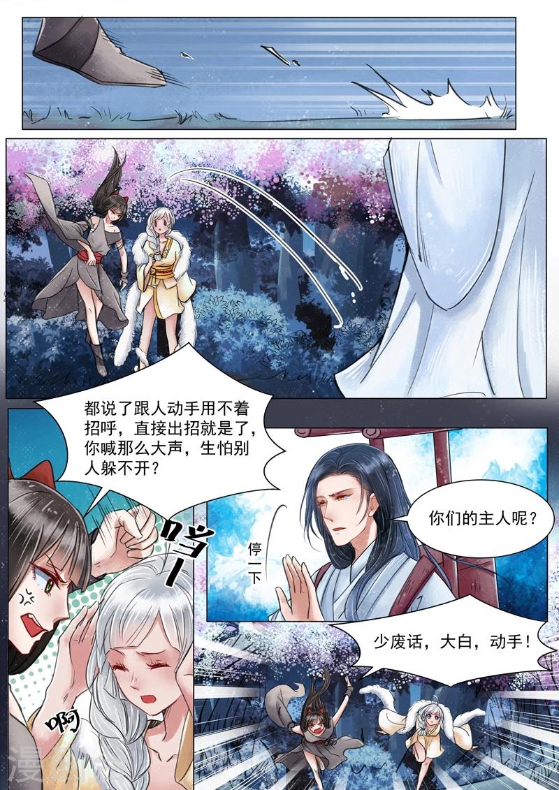 第3话8 监禁-第21话