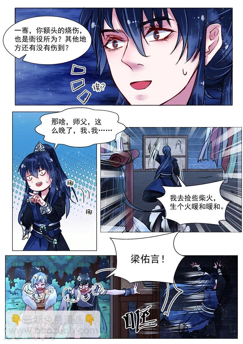 第3话10 监禁-第23话