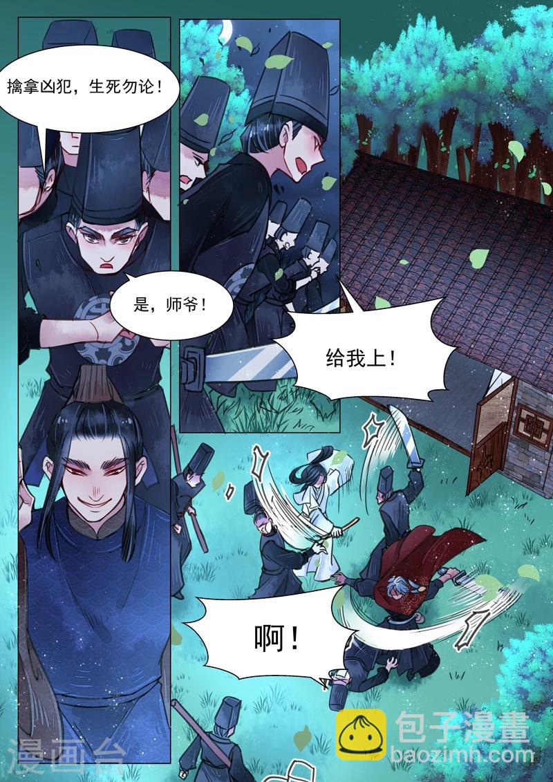 第4话1 真凶？！-第25话