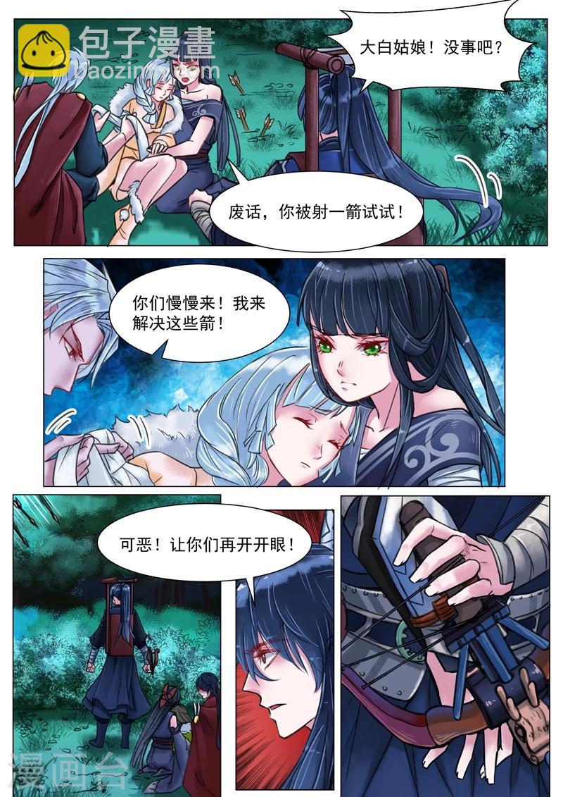 第4话3 真凶？！-第27话