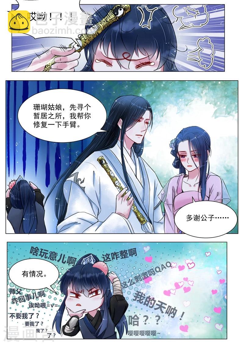 第4话5 真凶？！-第29话