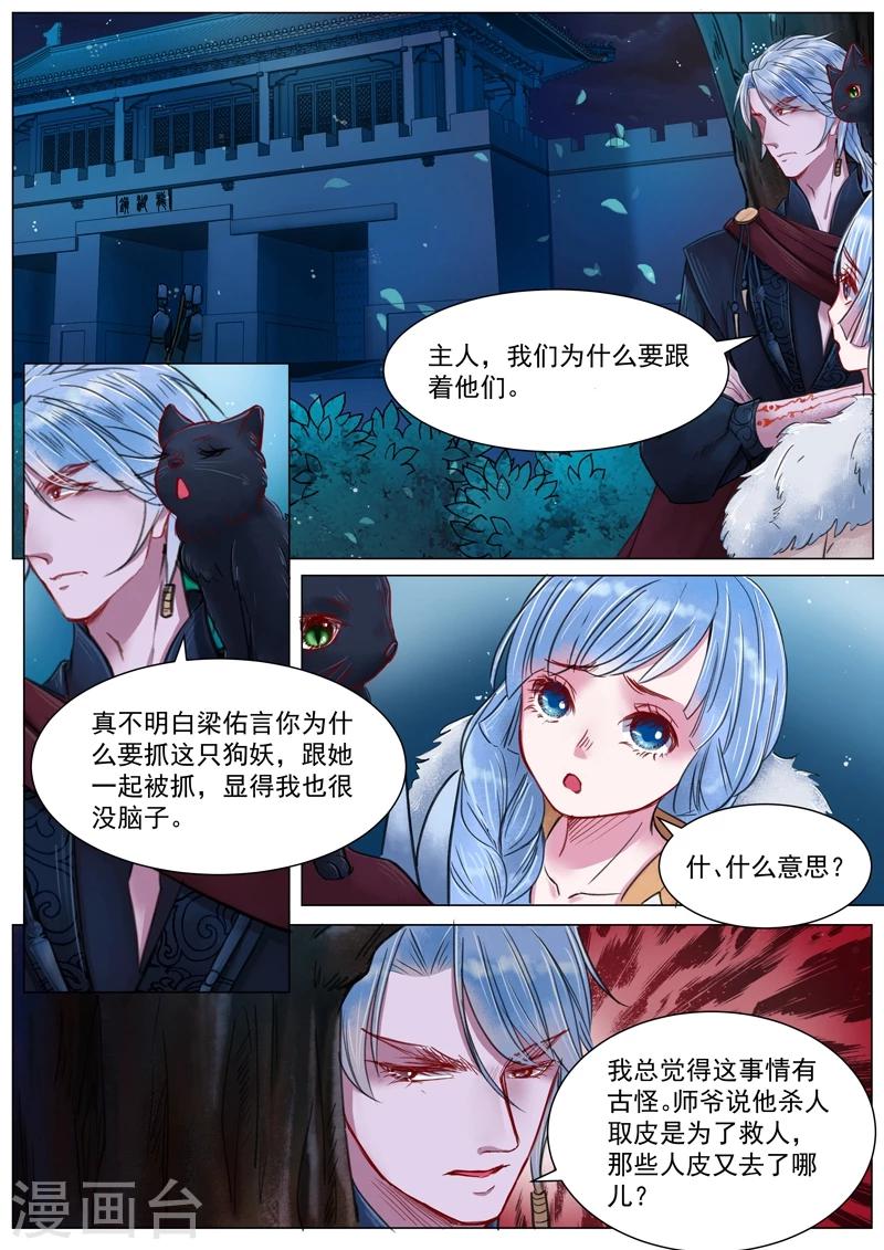 第4话5 真凶？！-第29话