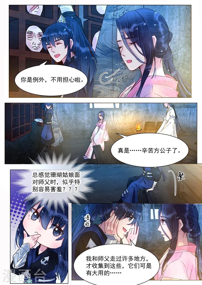 第4话7 真凶？！-第31话