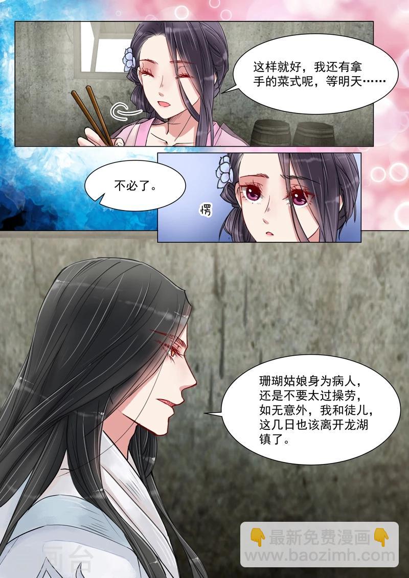 第4话7 真凶？！-第31话