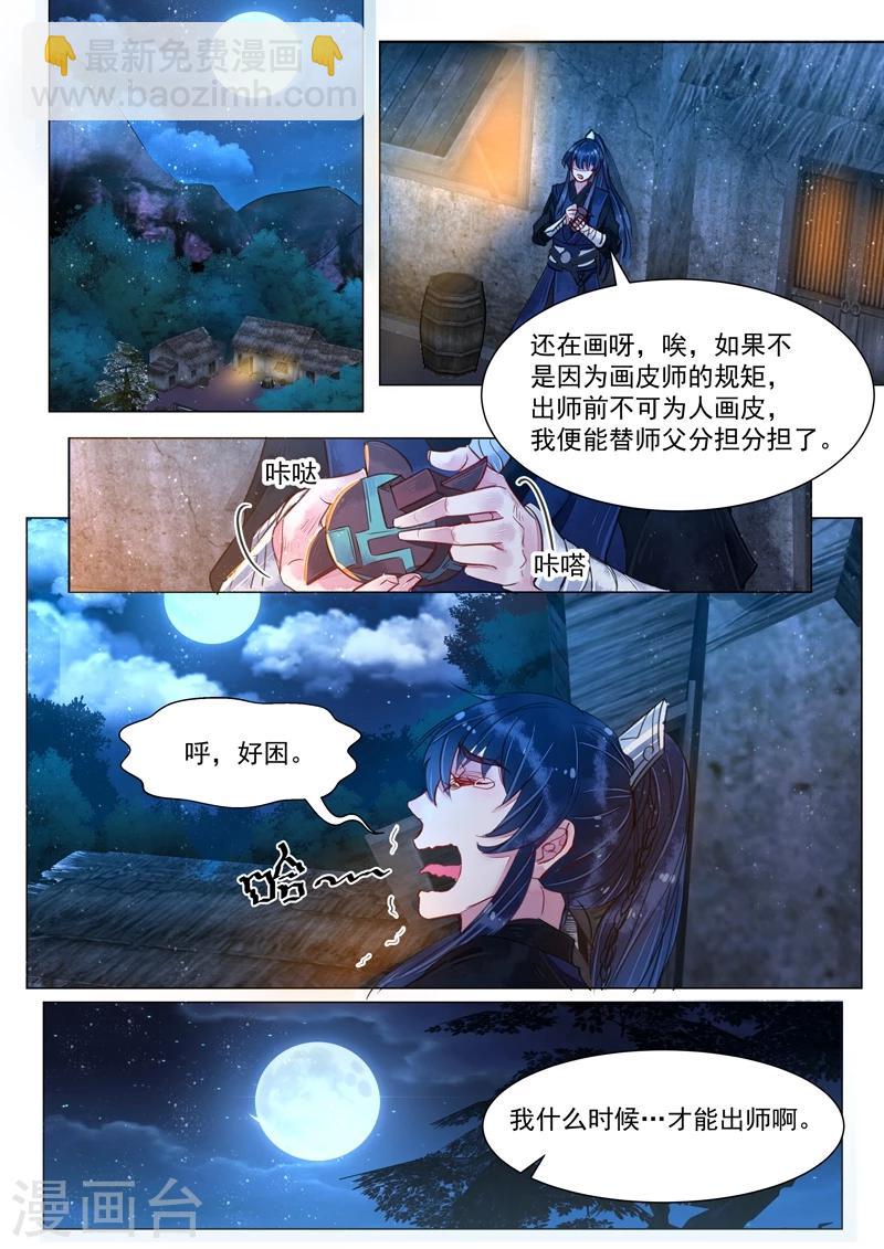 第4话7 真凶？！-第31话