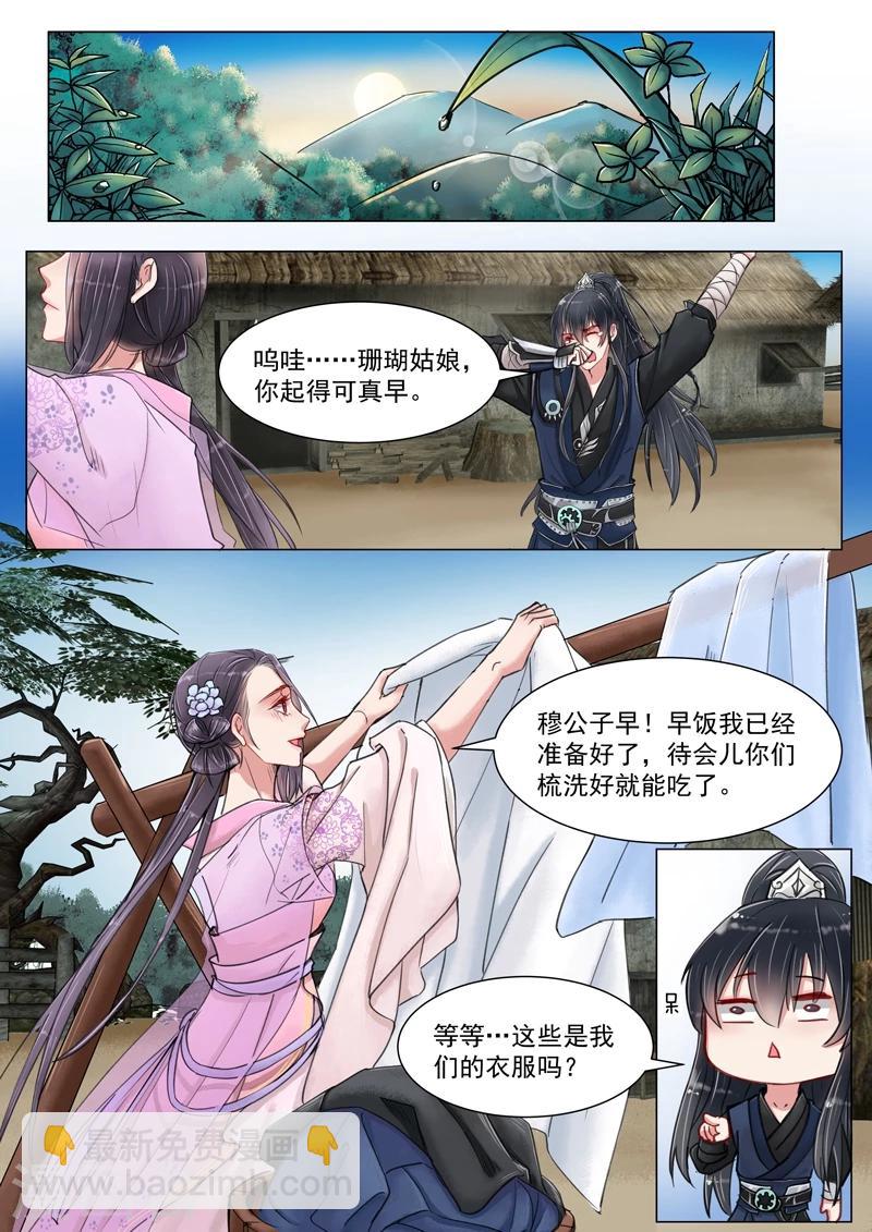 第4话7 真凶？！-第31话