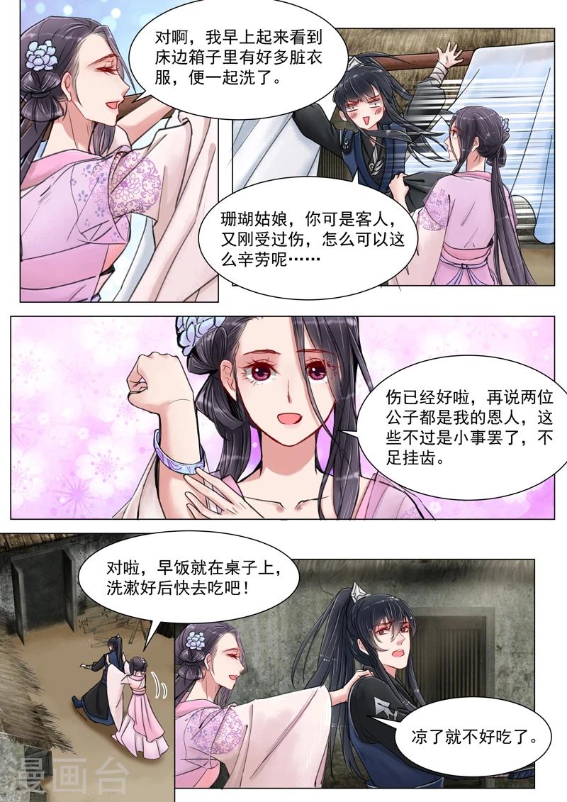 第4话7 真凶？！-第31话