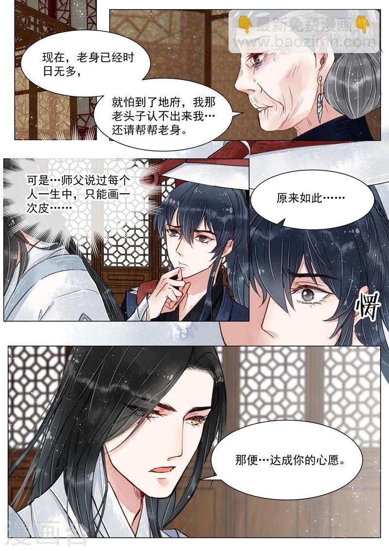 第4话9 真凶？！-第33话