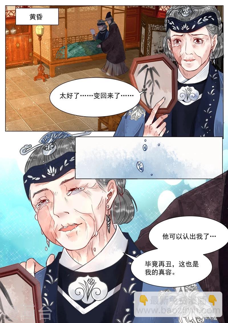 第4话9 真凶？！-第33话