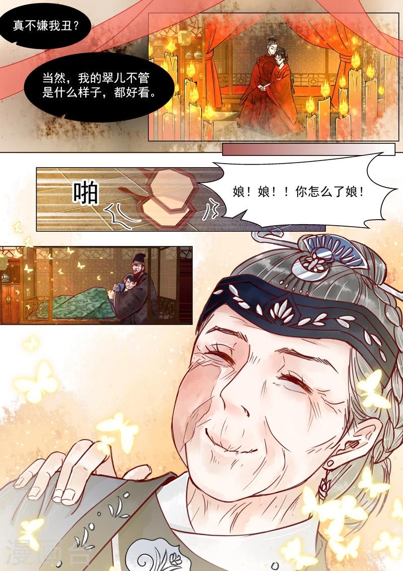 第4话9 真凶？！-第33话