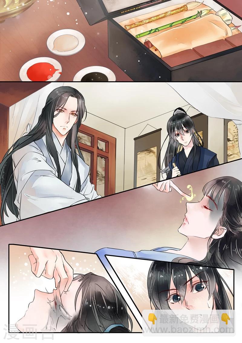 番外4 胭脂斋-第37话