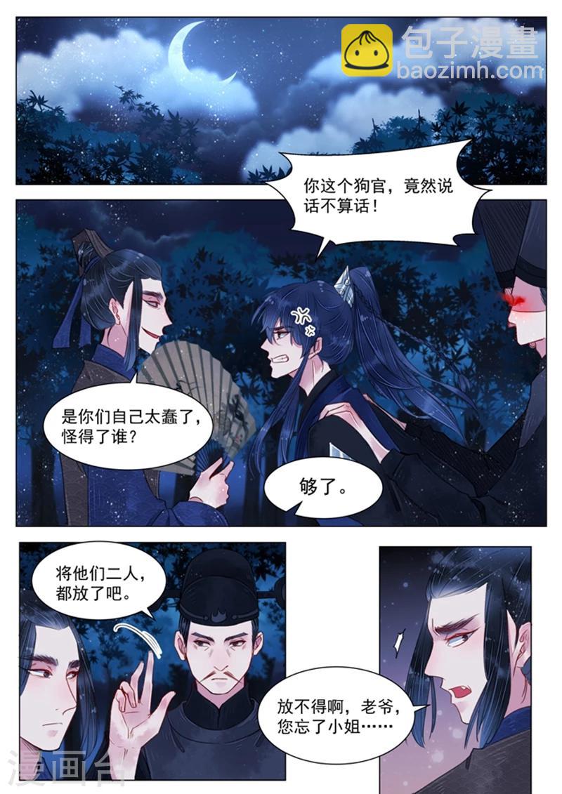 第5话2 传承-第39话