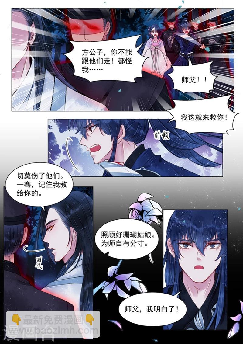 第5话2 传承-第39话