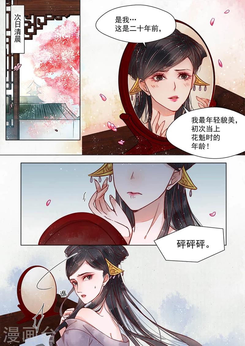 第1话5 缘起-第5话