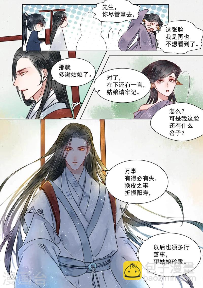 第1话5 缘起-第5话