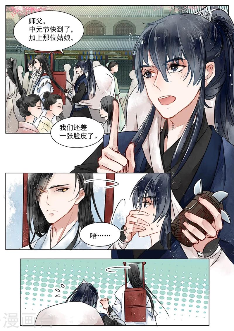 第1话5 缘起-第5话