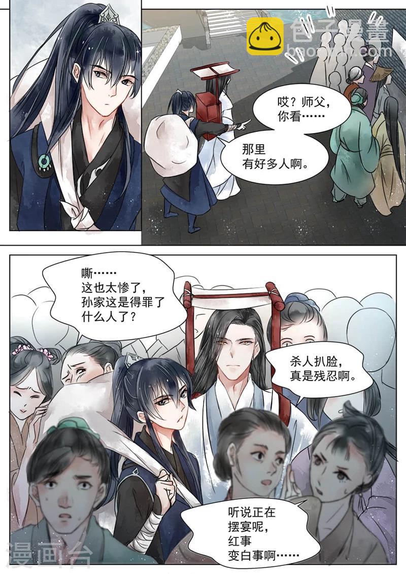 第1话5 缘起-第5话