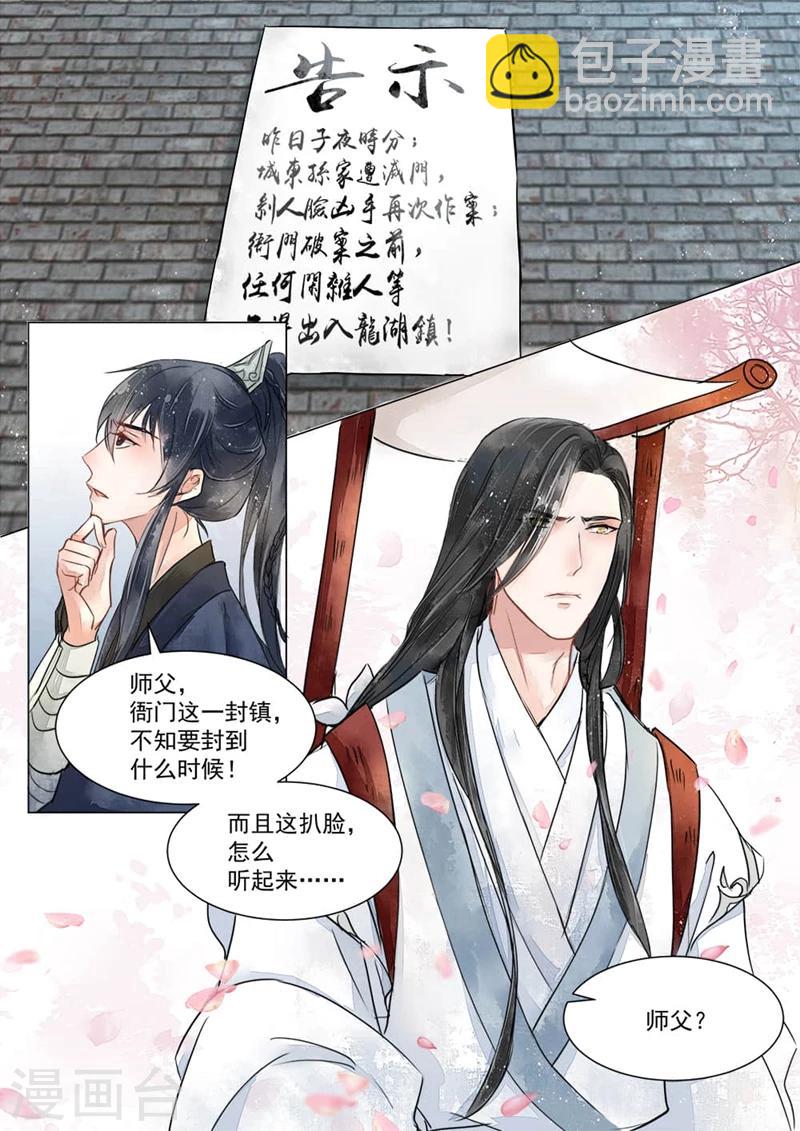 第1话5 缘起-第5话