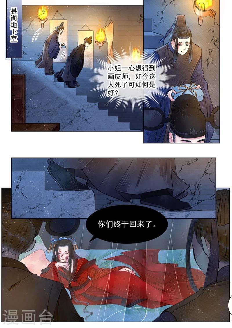 第5话4 传承-第41话