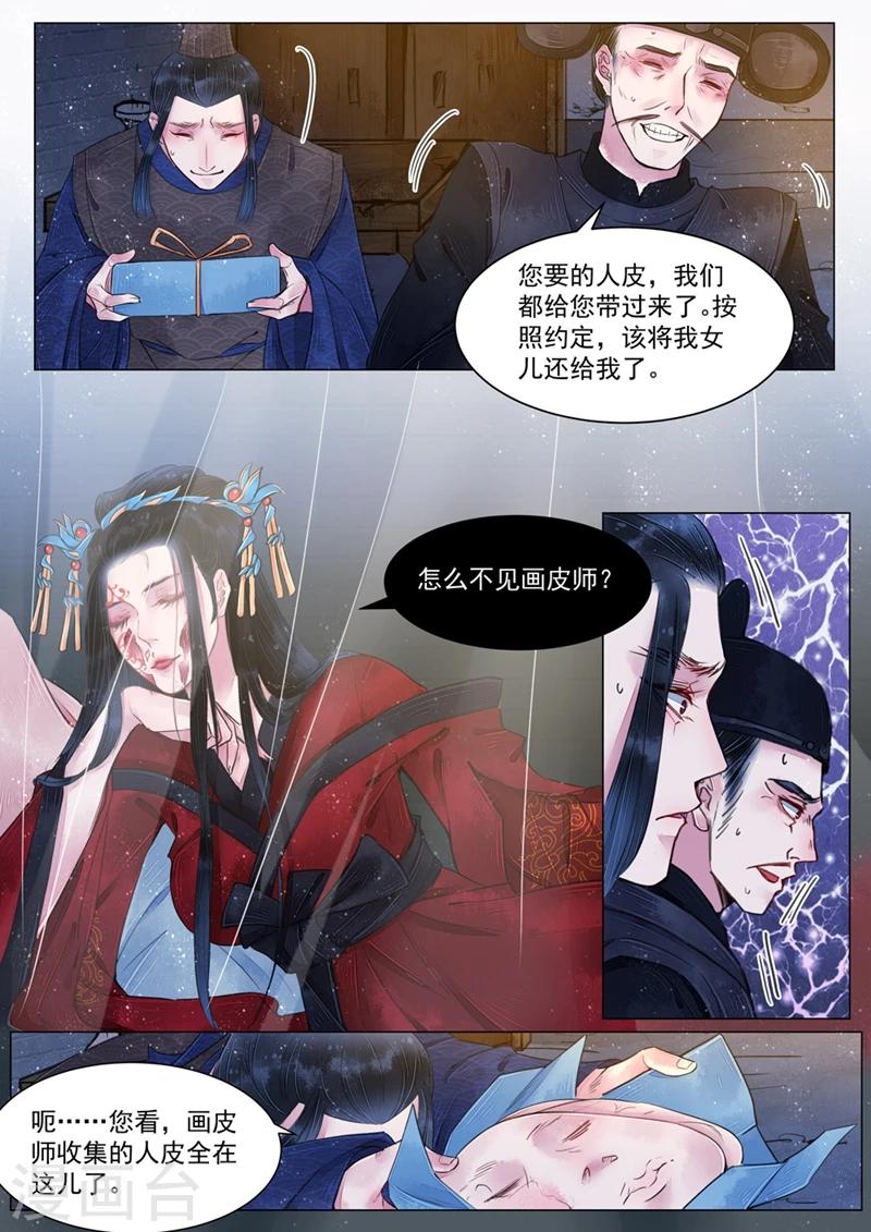 第5话4 传承-第41话