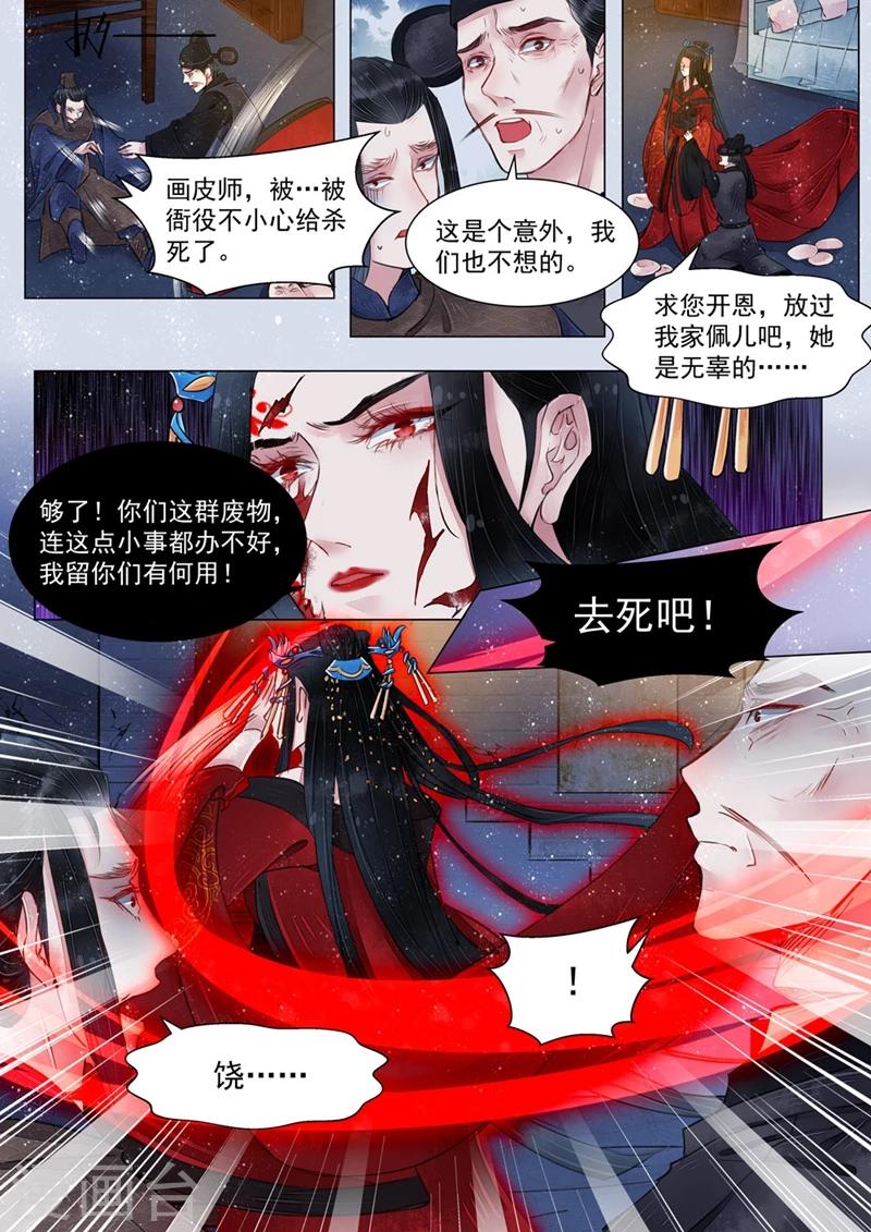 第5话4 传承-第41话