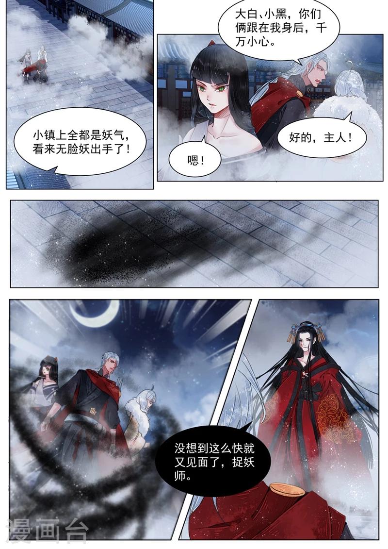 第5话4 传承-第41话